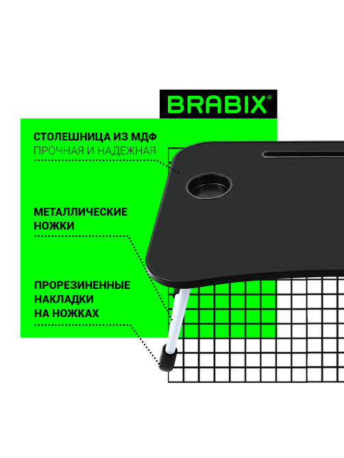 Столик складной для ноутбука/завтрака BRABIX BT-001 (600х400х265 мм), органайзер, черный, 532899