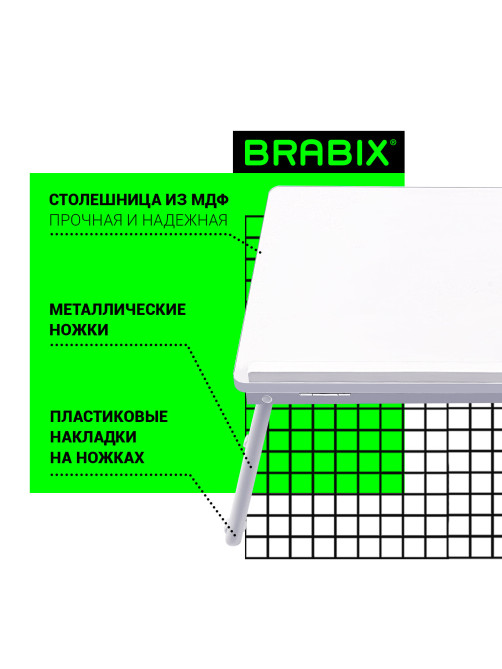 Столик складной для ноутбука/завтрака BRABIX BT-004 (560х320х270 мм), регулировка наклона, белый, 532906