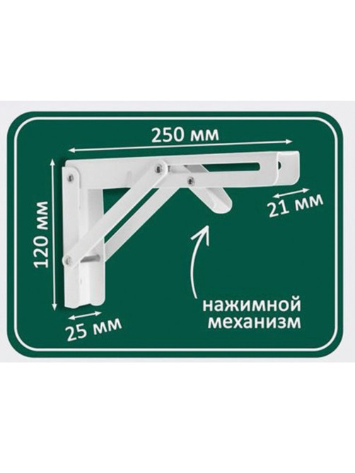 Стол настенный откидной 