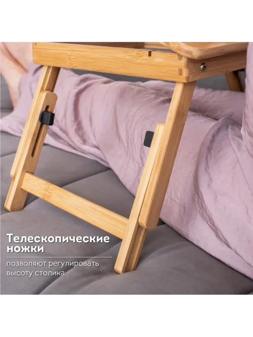 Столик БАМБУКОВЫЙ складной для ноутбука/завтрака, DASWERK (ДАСВЕРК), 532582