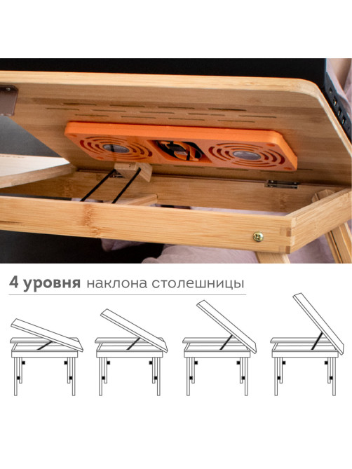 Столик БАМБУКОВЫЙ складной для ноутбука/завтрака, с охлаждением, DASWERK (ДАСВЕРК), 532583