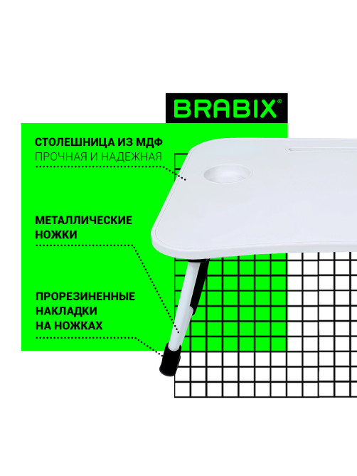 Столик складной для ноутбука/завтрака BRABIX BT-001 (600х400х265 мм), органайзер, белый, 532900