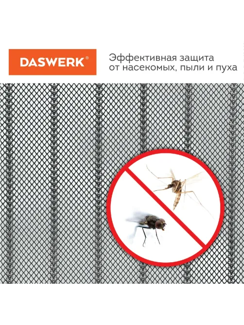 Москитная сетка дверная на магнитах 100х210 см, антимоскитная, черная, DASWERK (ДАСВЕРК), 607985
