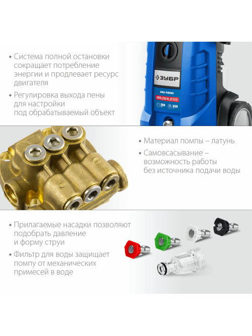 Минимойка ЗУБР АВД-П200, мощность 2,6 кВт, давление 200 бар, шланг 8 м
