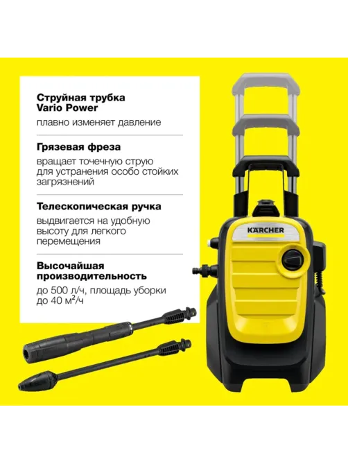 Минимойка KARCHER K 5 COMPACT, мощность 2,1 кВт, давление 145 бар, шланг 8 м, 1.630-750.0