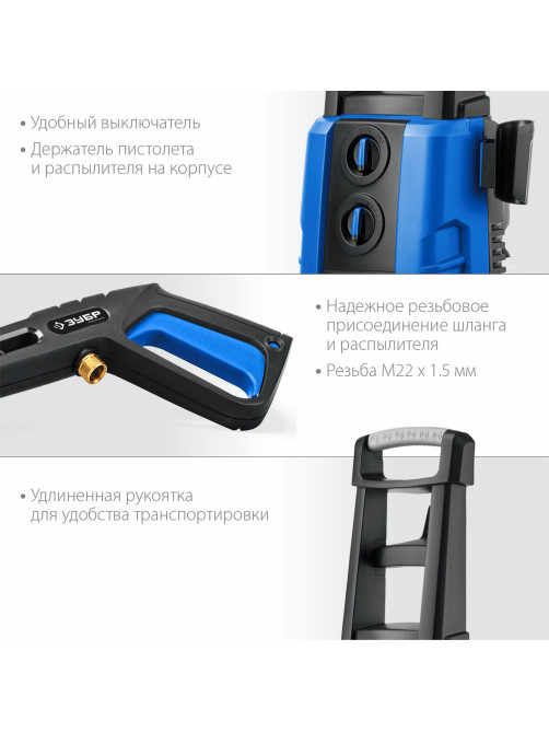 Минимойка ЗУБР АВД-П180, мощность 2,3 кВт, давление 180 бар, шланг 8 м