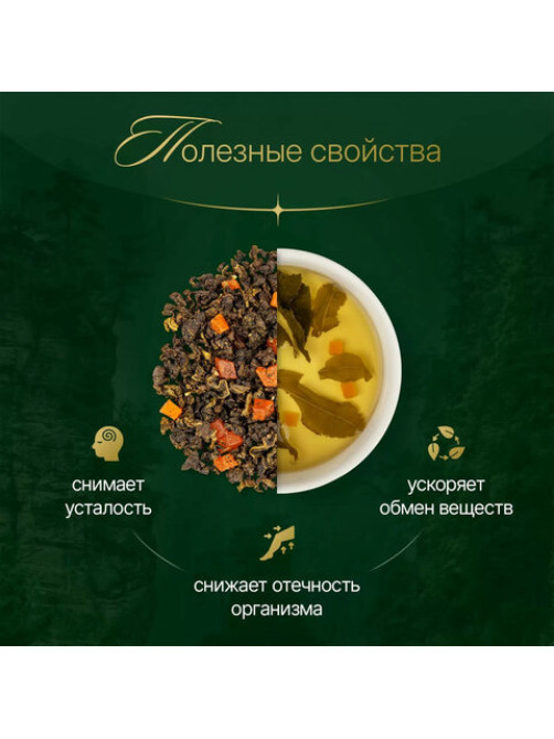 Чай листовой зеленый NARMAK 