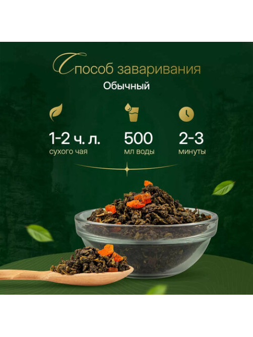 Чай листовой зеленый NARMAK 