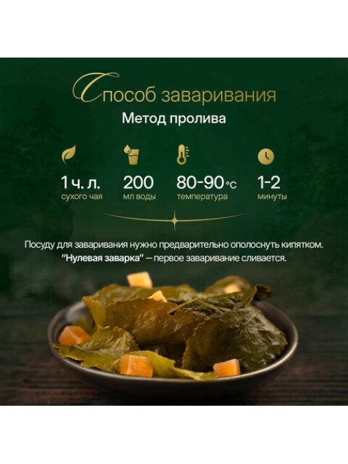 Чай листовой зеленый NARMAK 
