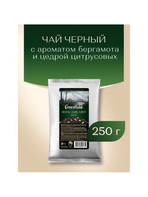 Чай листовой GREENFIELD 