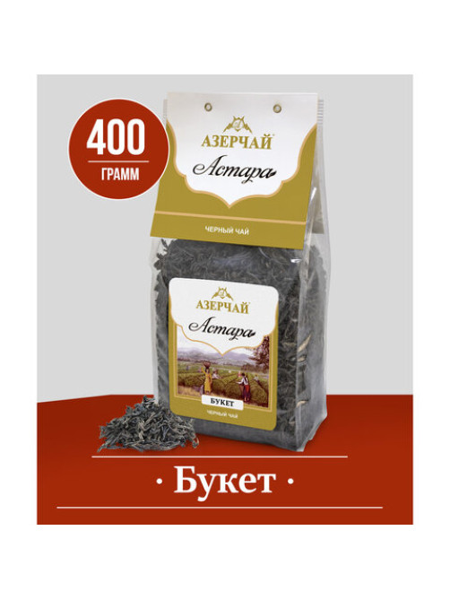 Чай листовой АЗЕРЧАЙ 