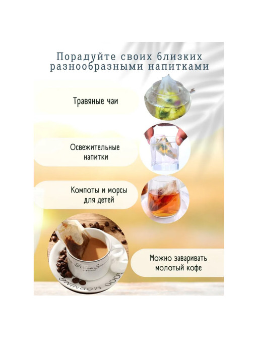 Фильтр пакеты NIKTEA для заваривания чая, 100 шт., TALTHA-AP0009