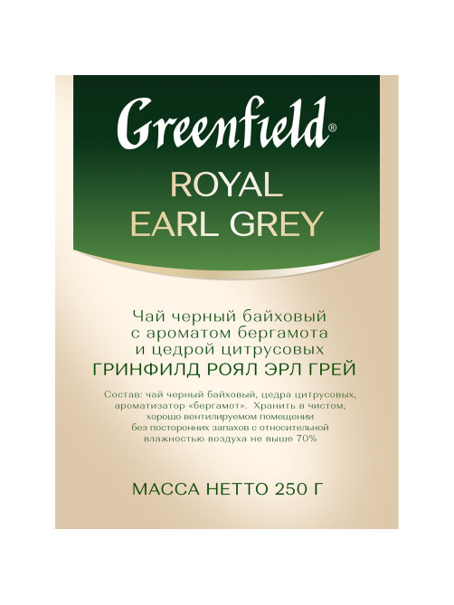 Чай листовой GREENFIELD 
