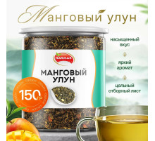 Чай листовой зеленый NARMAK 