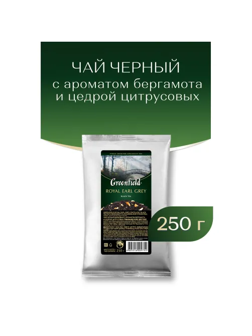 Чай листовой GREENFIELD 