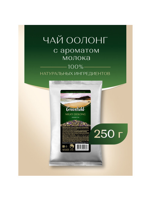 Чай листовой GREENFIELD 