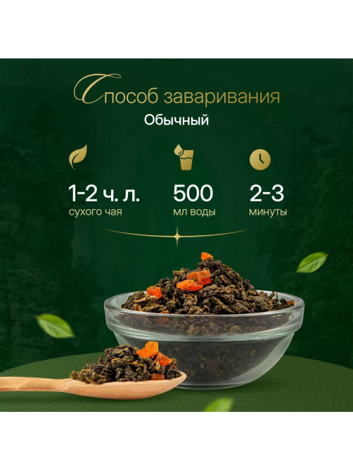 Чай листовой зеленый NARMAK 