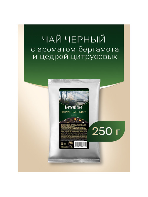 Чай листовой GREENFIELD 
