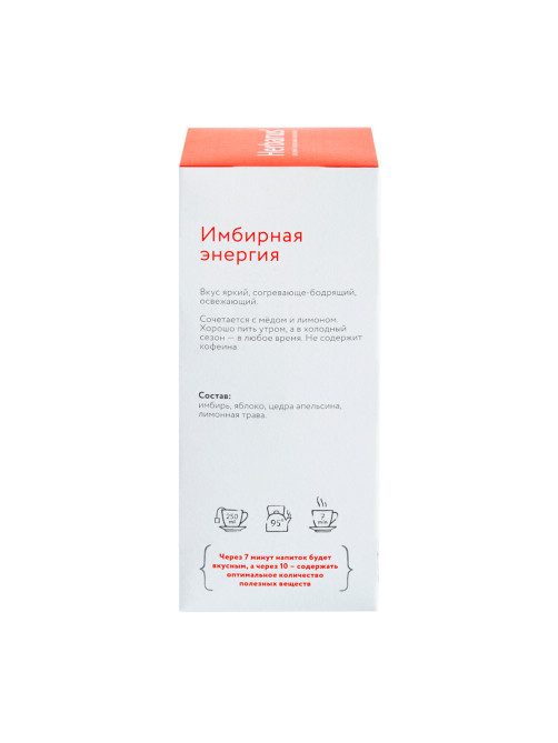 Чай HERBARUS 
