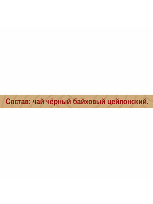 Чай МАЙСКИЙ 