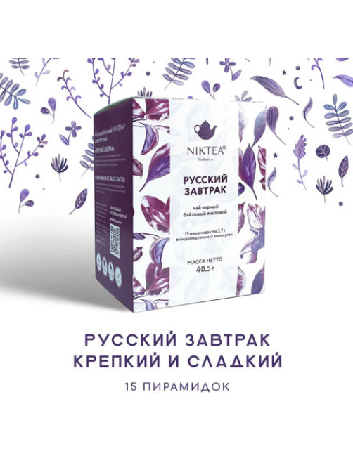 Чай NIKTEA 