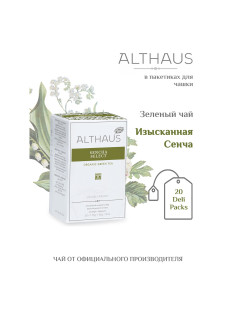 Чай ALTHAUS 