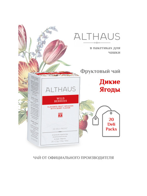 Чай ALTHAUS 