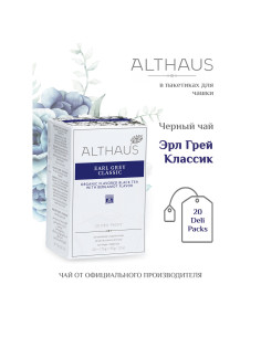 Чай ALTHAUS 