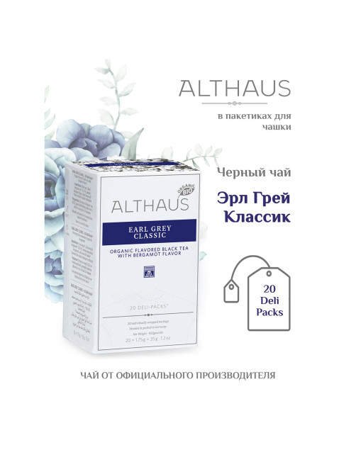 Чай ALTHAUS 