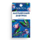Чай NIKTEA 