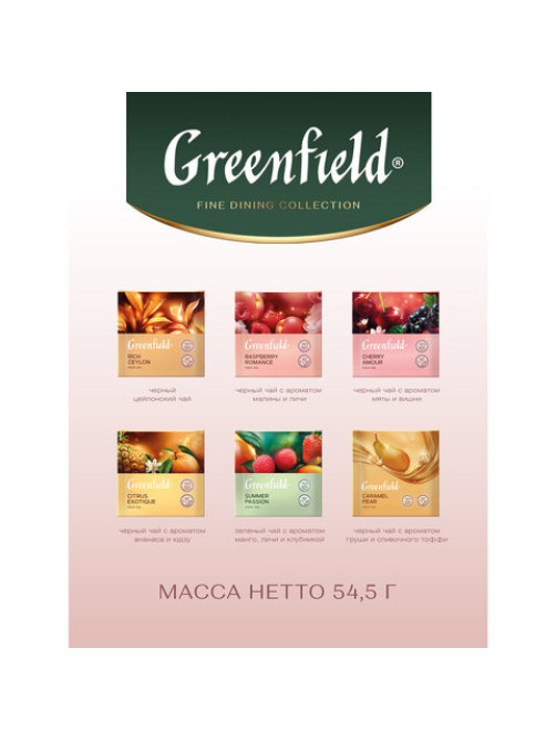 Чай GREENFIELD 