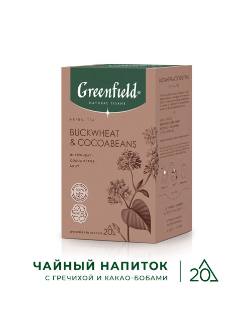 Чай GREENFIELD Natural Tisane 