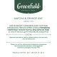 Чай GREENFIELD Natural Tisane 