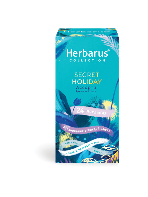 Чай HERBARUS 