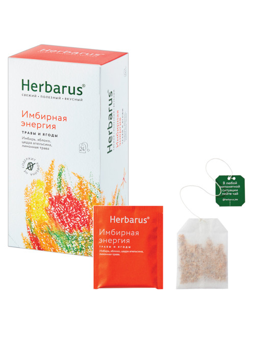 Чай HERBARUS 