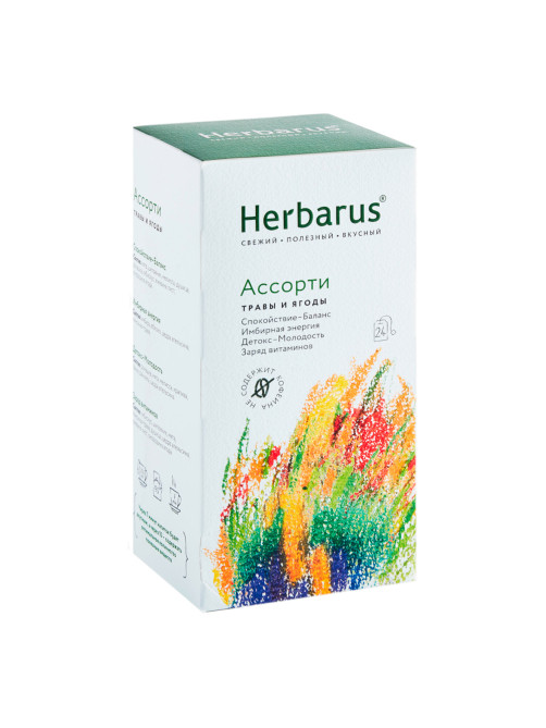 Чай HERBARUS 