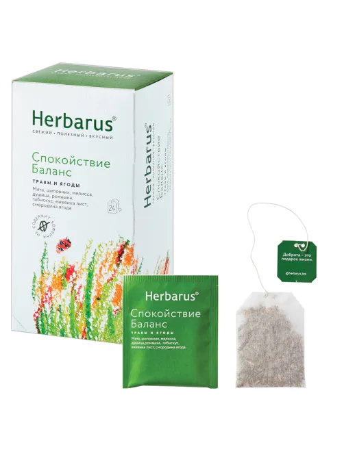 Чай HERBARUS 