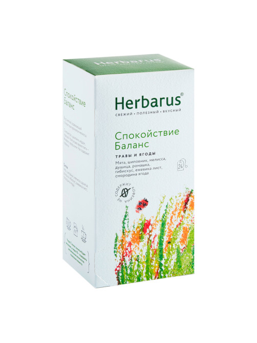 Чай HERBARUS 