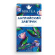 Чай NIKTEA 