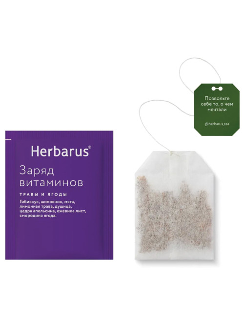 Чай HERBARUS 