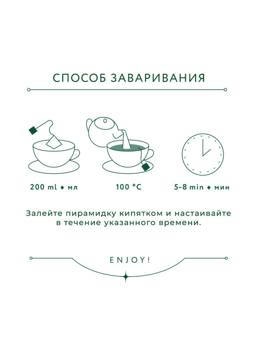 Чай GREENFIELD Natural Tisane 