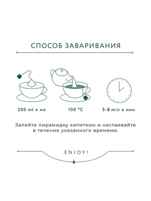 Чай GREENFIELD Natural Tisane 