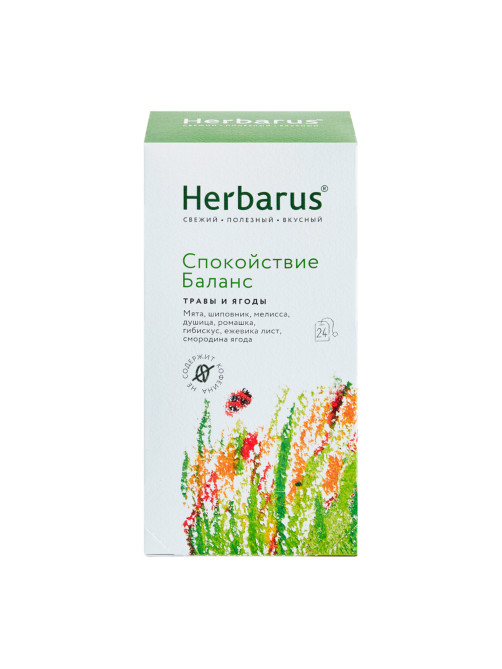 Чай HERBARUS 