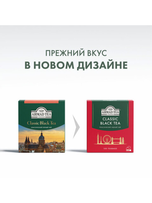 Чай AHMAD 