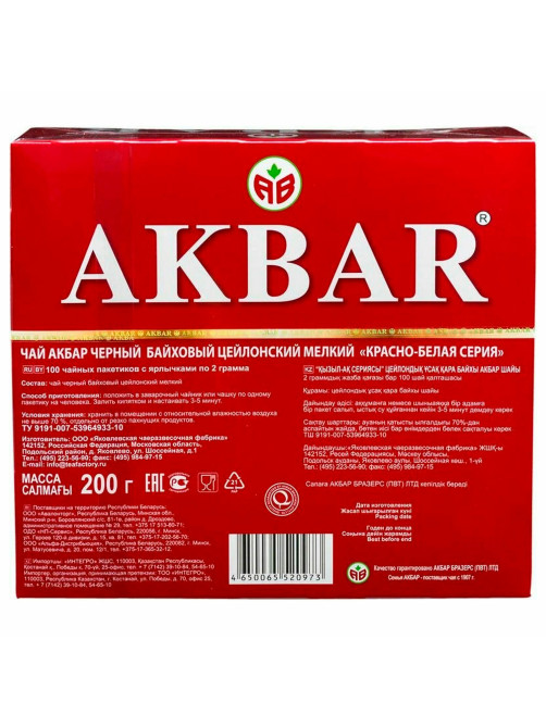 Чай АКБАР 