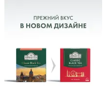 Чай AHMAD 