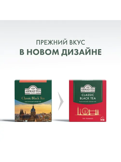 Чай AHMAD 