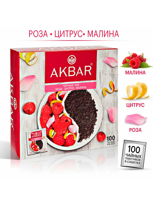 Чай АКБАР 