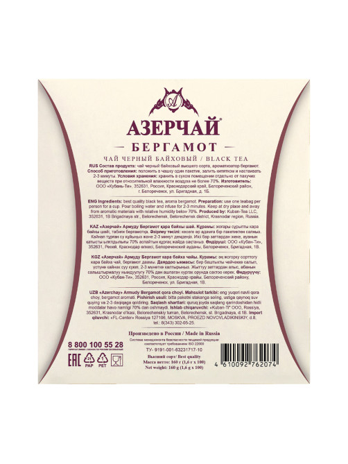 Чай АЗЕРЧАЙ 