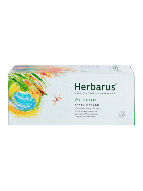 Чай HERBARUS 